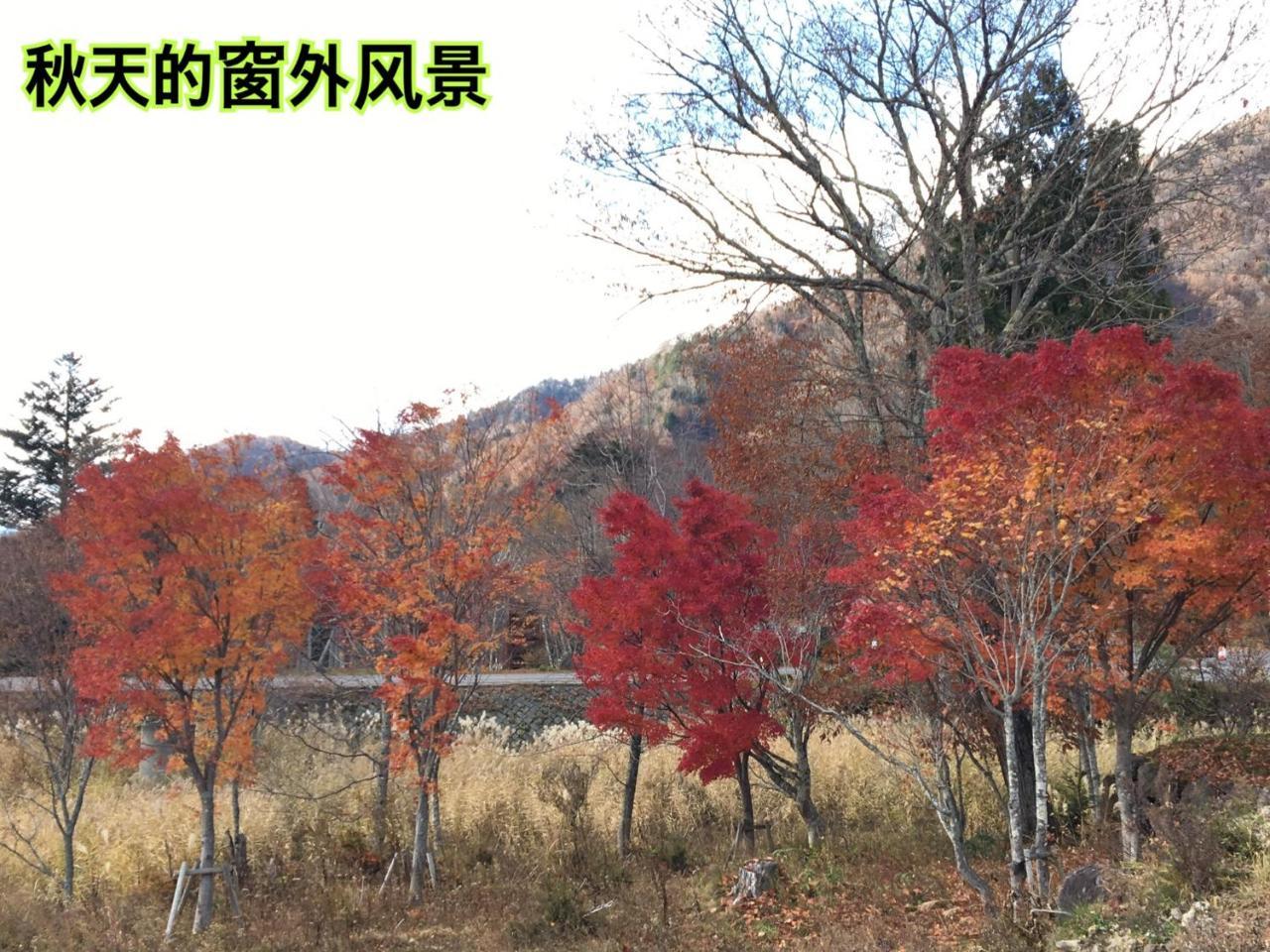 Pension ぽかぽか（Poka Poka） Katashina Exterior foto